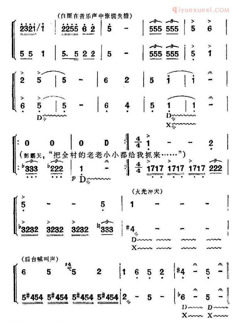 合唱歌曲[歌剧洪湖赤卫队全剧第六场 第一曲]简谱