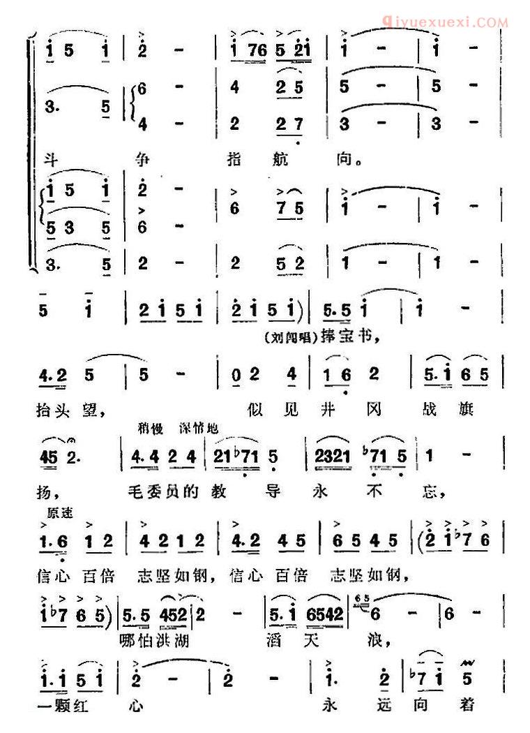 合唱歌曲[歌剧洪湖赤卫队全剧第六场 第三曲]简谱