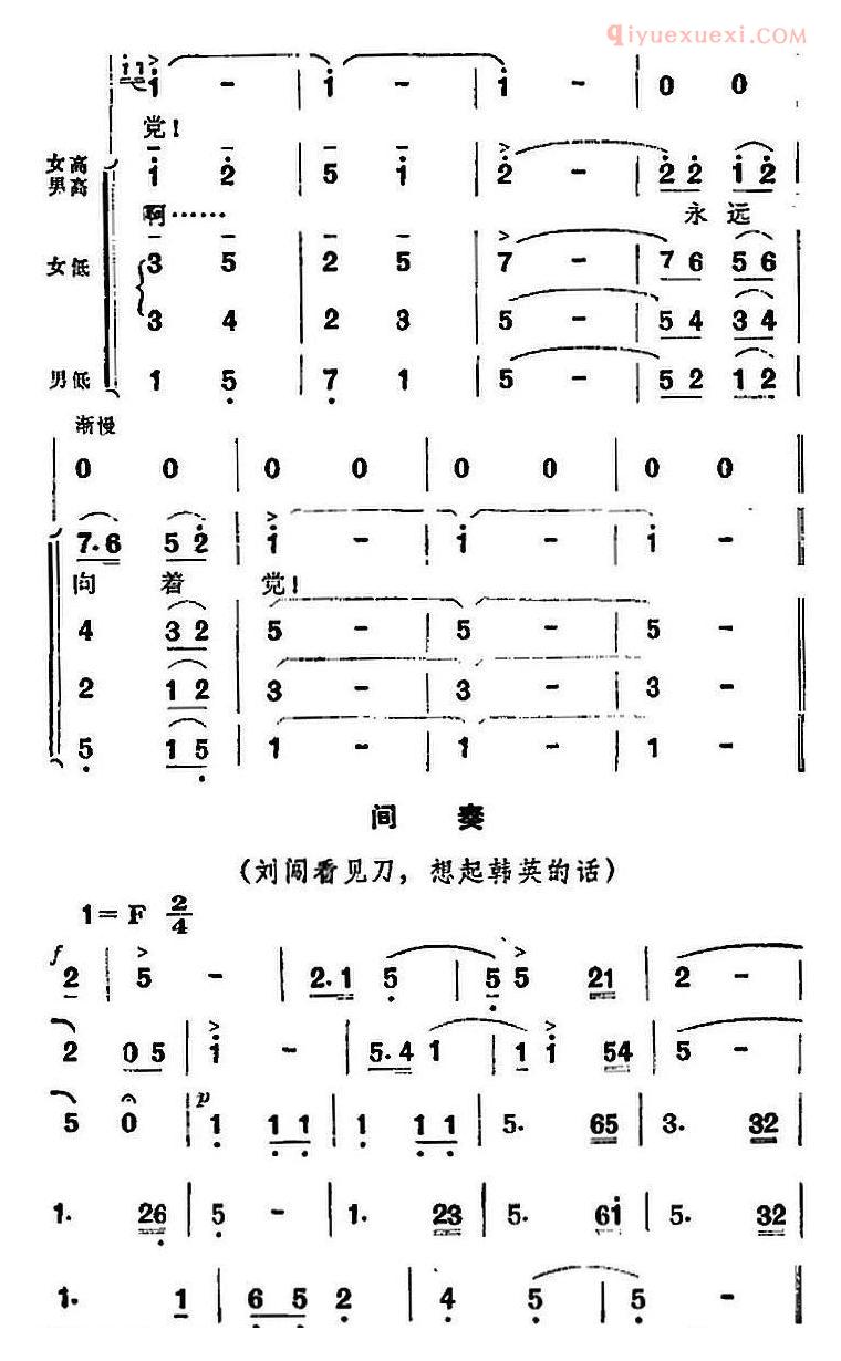 合唱歌曲[歌剧洪湖赤卫队全剧第六场 第三曲]简谱