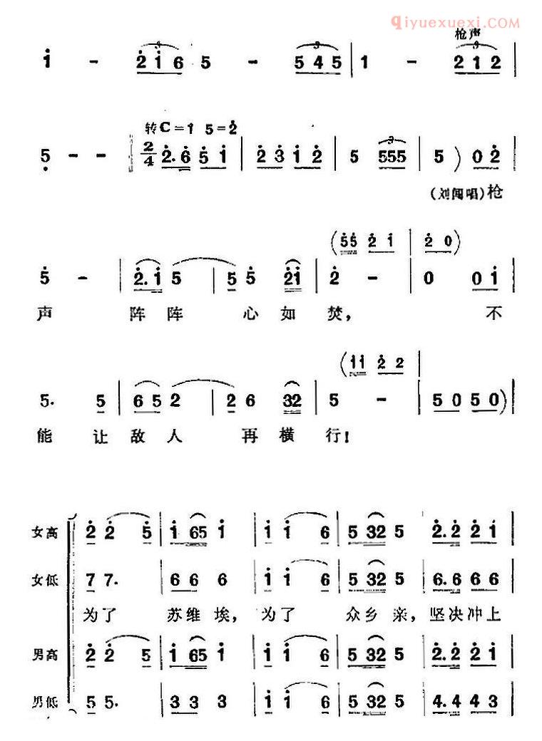 合唱歌曲[歌剧洪湖赤卫队全剧第一场 第一曲]简谱