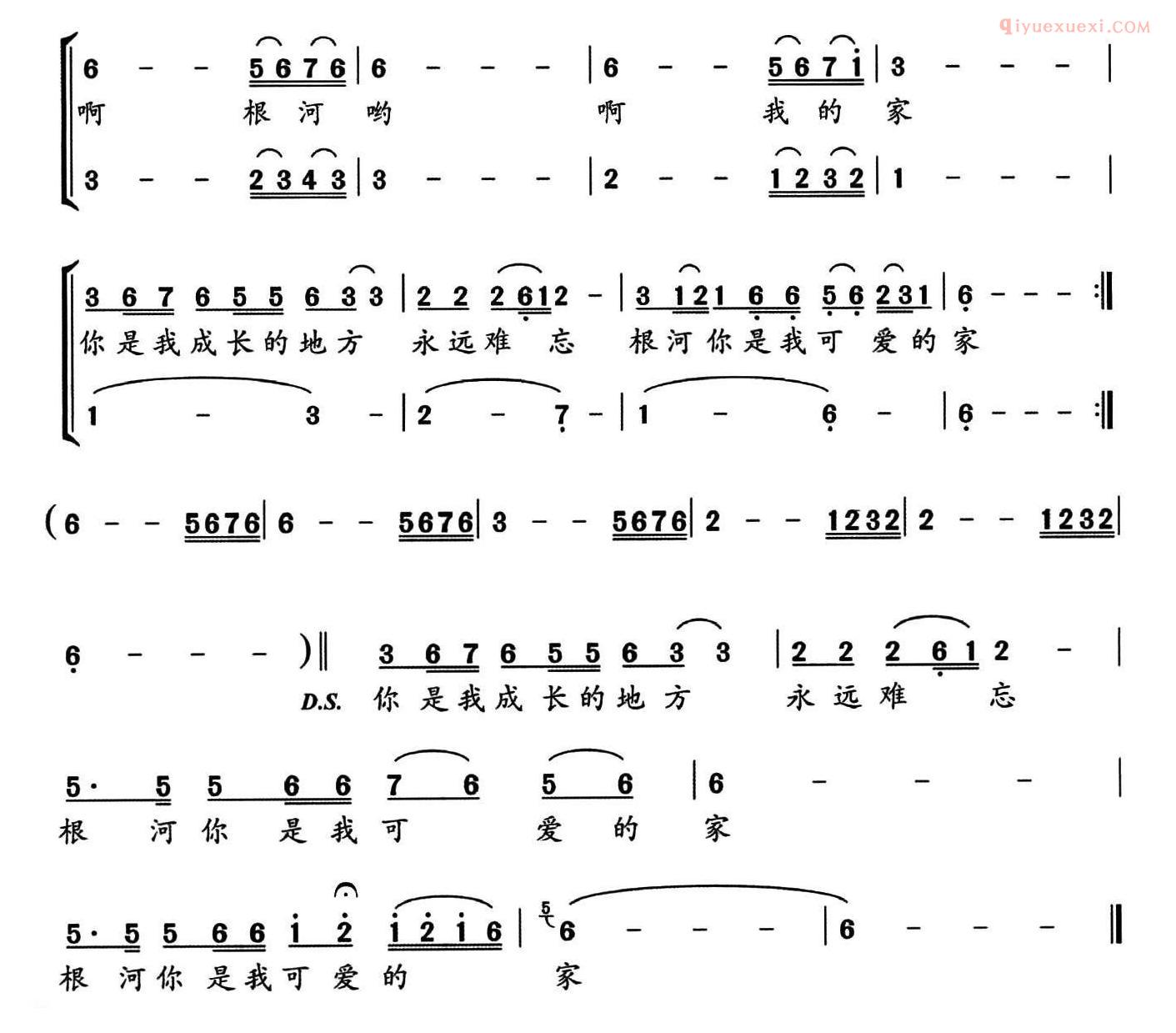 合唱歌曲[根河啊 我可爱的家]简谱