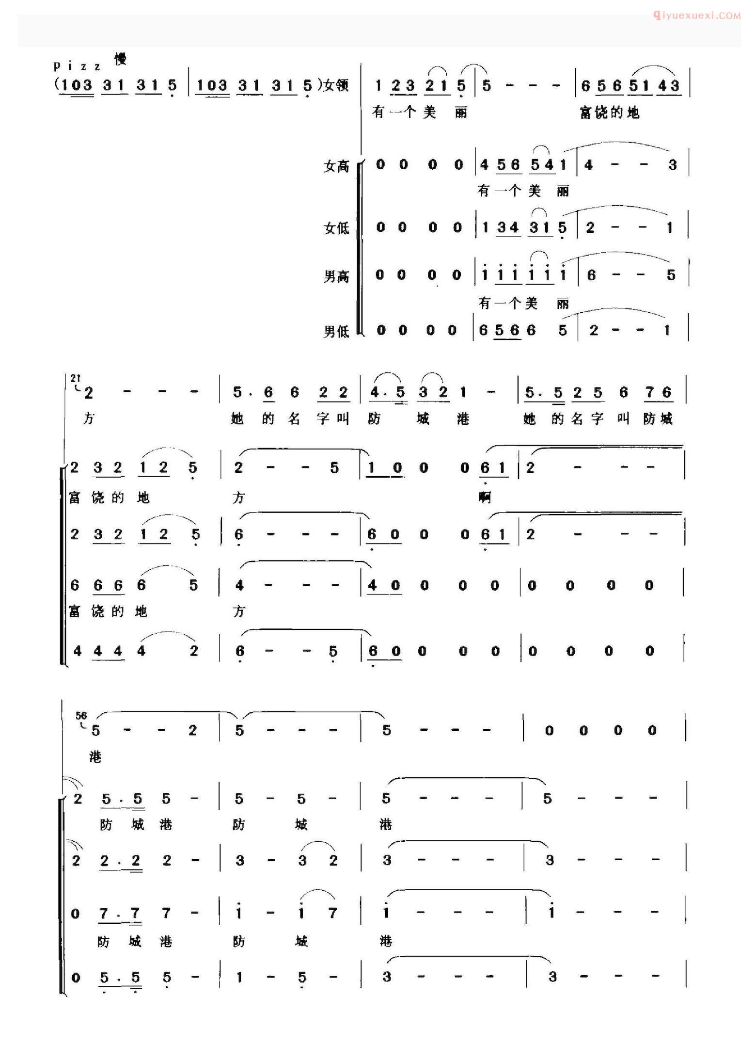 合唱歌曲[瓜甜梦圆]五线谱