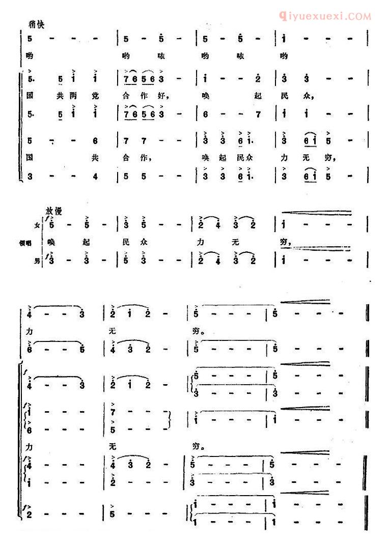 合唱歌曲[观灯/张士燮、乔羽词 舒铁民曲]五线谱