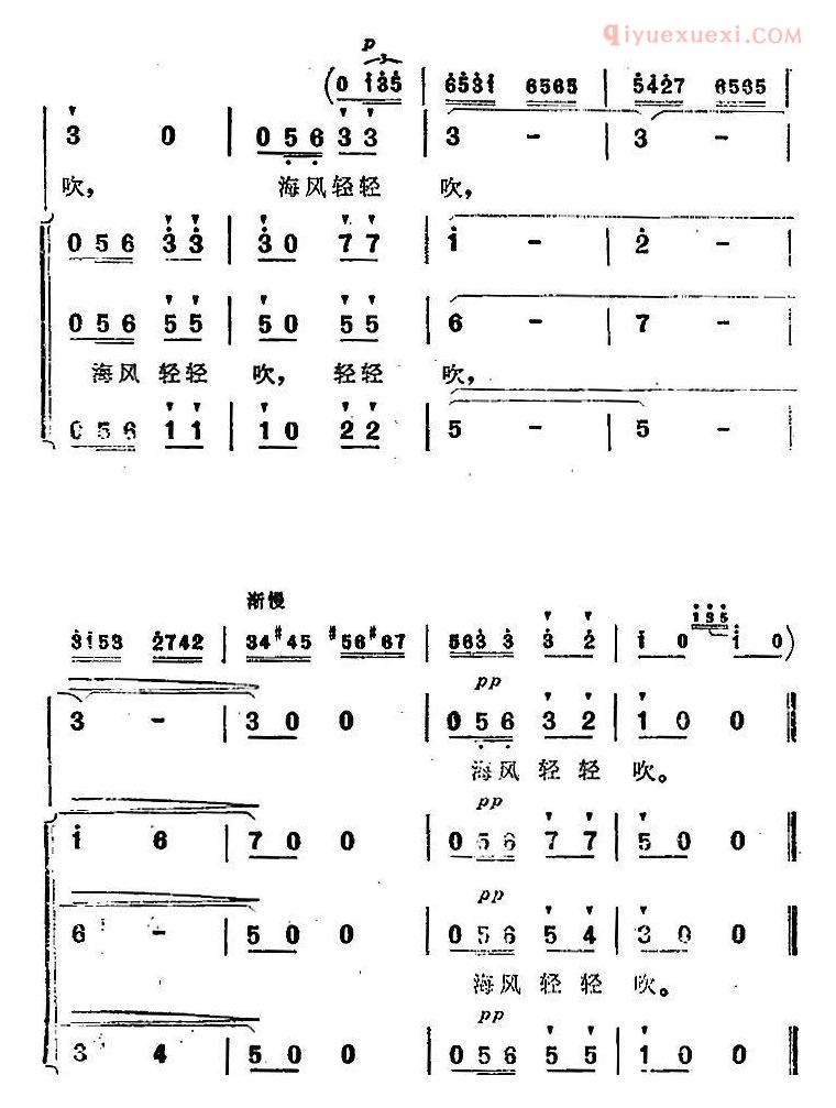 合唱歌曲[海风轻轻吹/海上生明月/音乐故事片歌曲]简谱