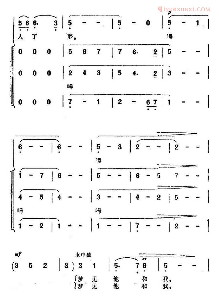 合唱歌曲[海蓝色的梦/海上生明月/音乐故事片歌曲]简谱