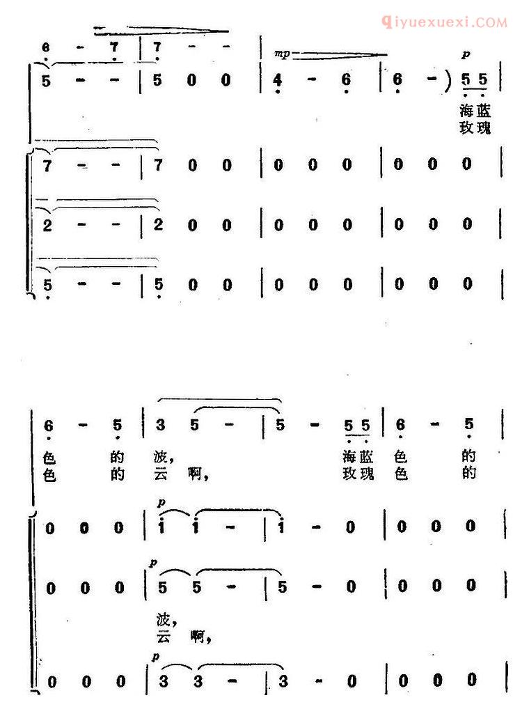 合唱歌曲[海蓝色的梦/海上生明月/音乐故事片歌曲]简谱