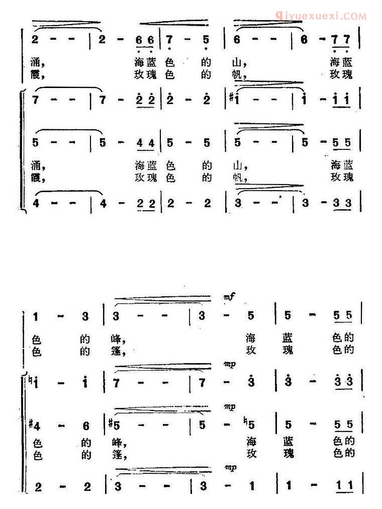 合唱歌曲[海蓝色的梦/海上生明月/音乐故事片歌曲]简谱