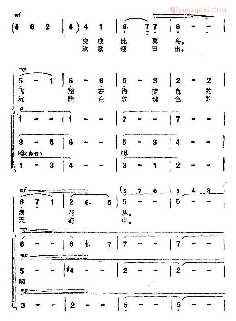 合唱歌曲[海蓝色的梦/海上生明月/音乐故事片歌曲]简谱