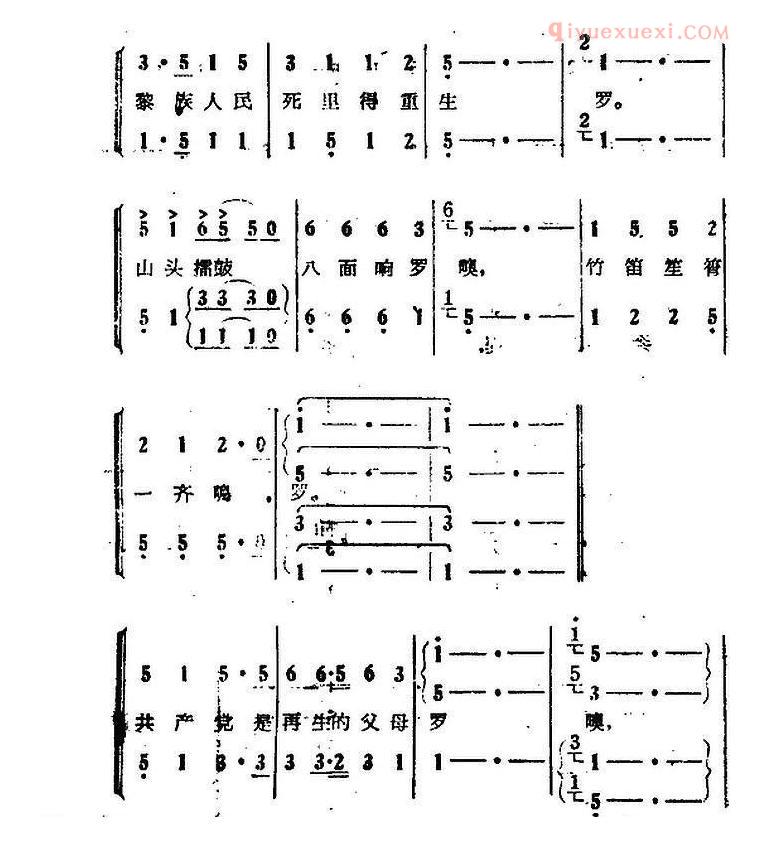 合唱歌曲[红旗插上五指山罗/电影/五朵红云选曲]简谱
