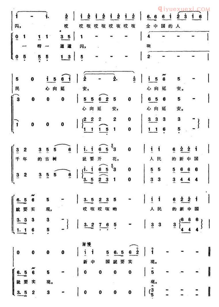 合唱歌曲[欢庆“七大”]简谱