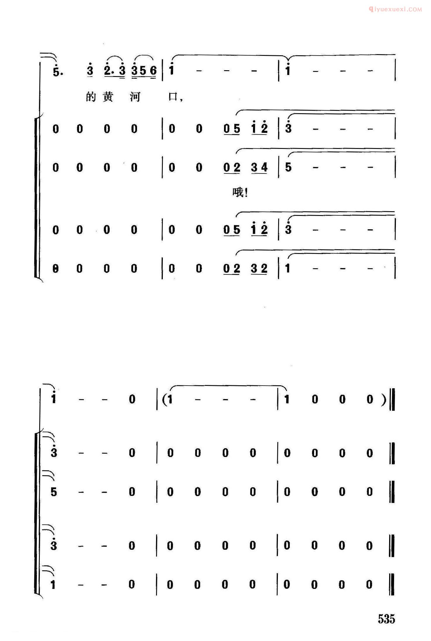 合唱歌曲[黄河入海流/华也词 珊卡曲]简谱