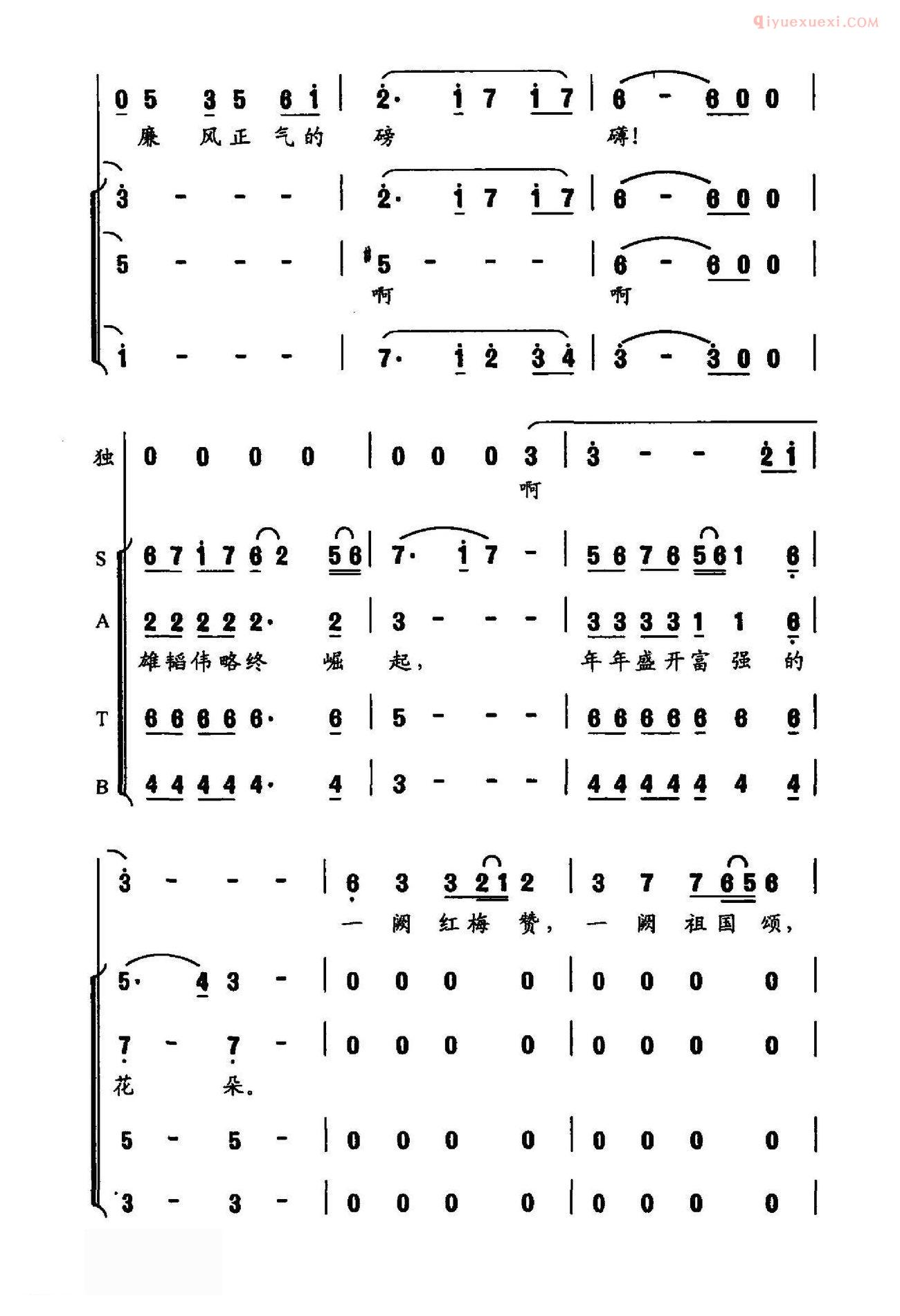 合唱歌曲[家国情/蔡曜阳词 陶思耀曲]简谱