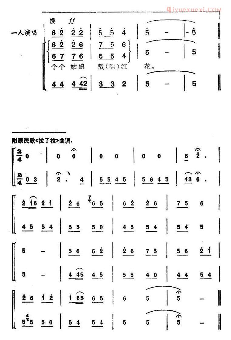 合唱歌曲[科学种田人人夸]简谱