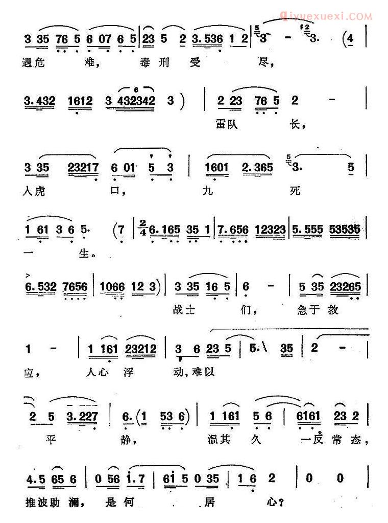 合唱歌曲[乱云飞/歌剧/杜鹃山选曲]简谱