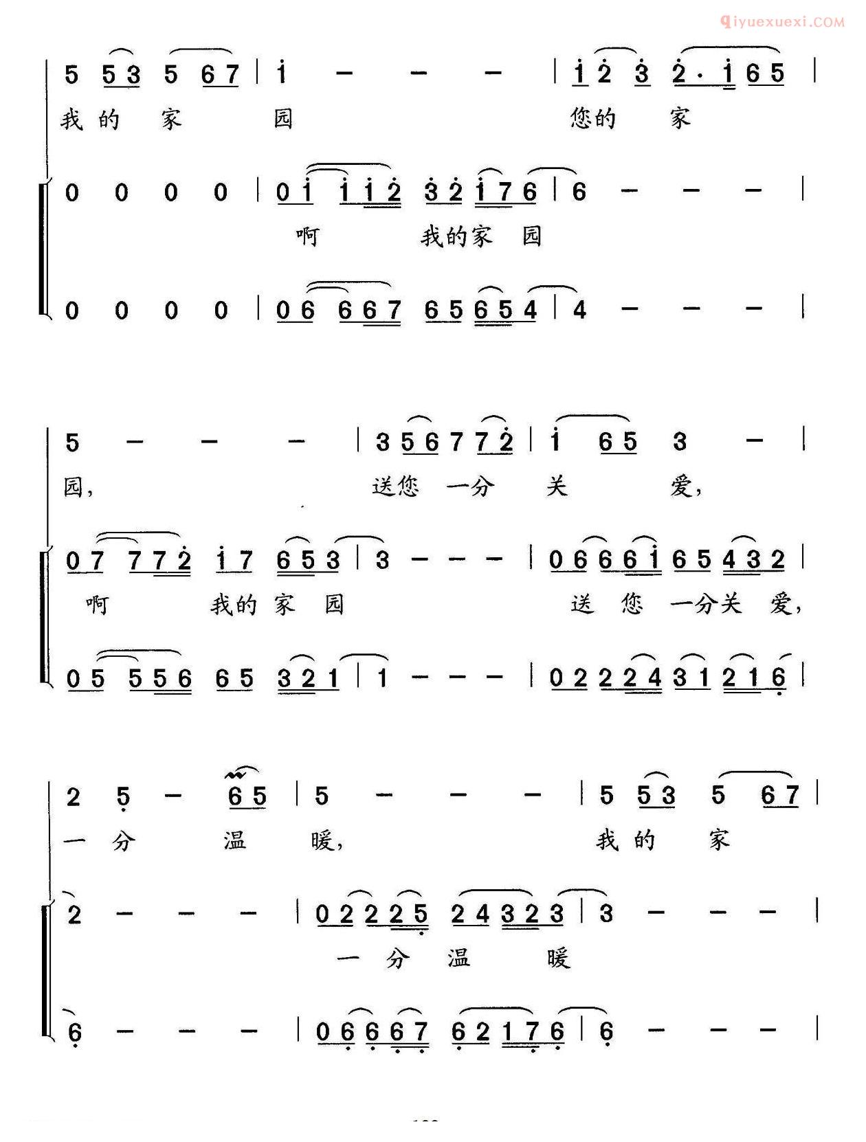 合唱歌曲[梅花岭，我的家园/独唱、伴唱]简谱