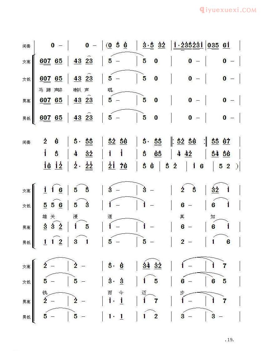 合唱歌曲[毛主席诗词交响组歌/忆秦娥·娄山关]简谱