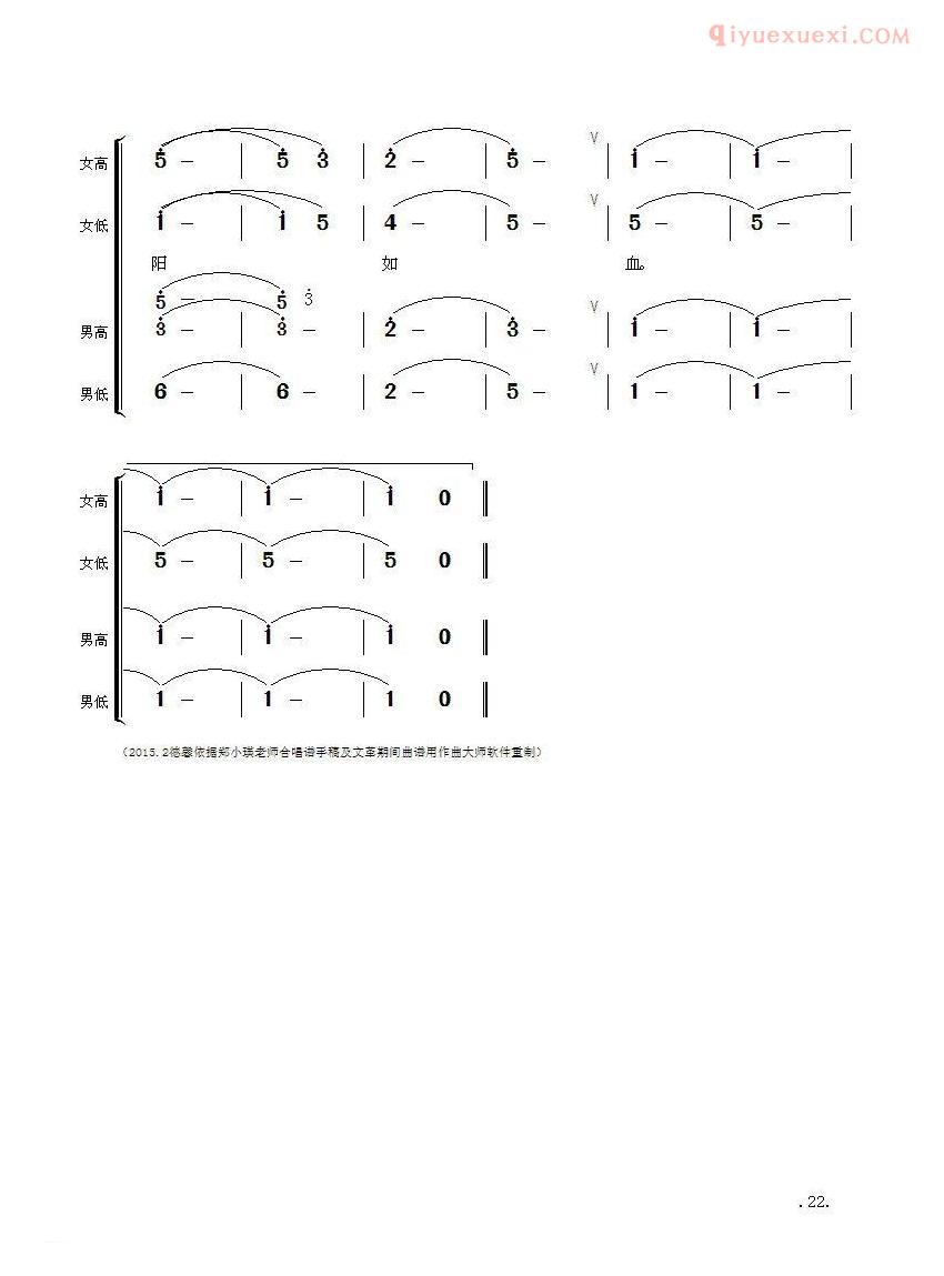 合唱歌曲[毛主席诗词交响组歌/忆秦娥·娄山关]简谱