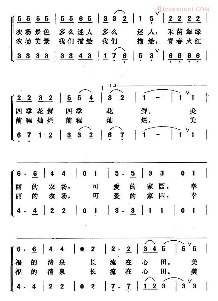 合唱歌曲[美丽的农场，可爱的家园]简谱