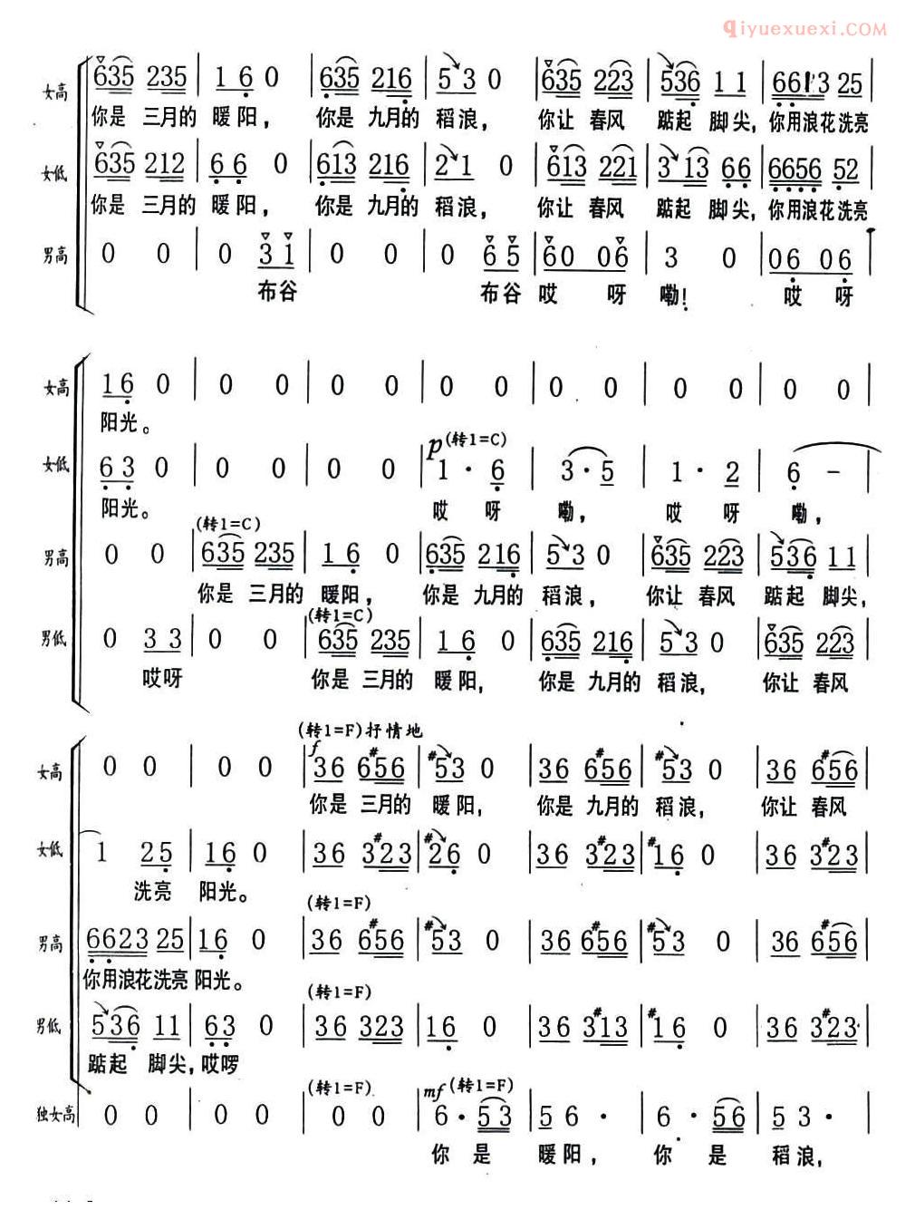 合唱歌曲[鄱阳湖·水天堂]简谱