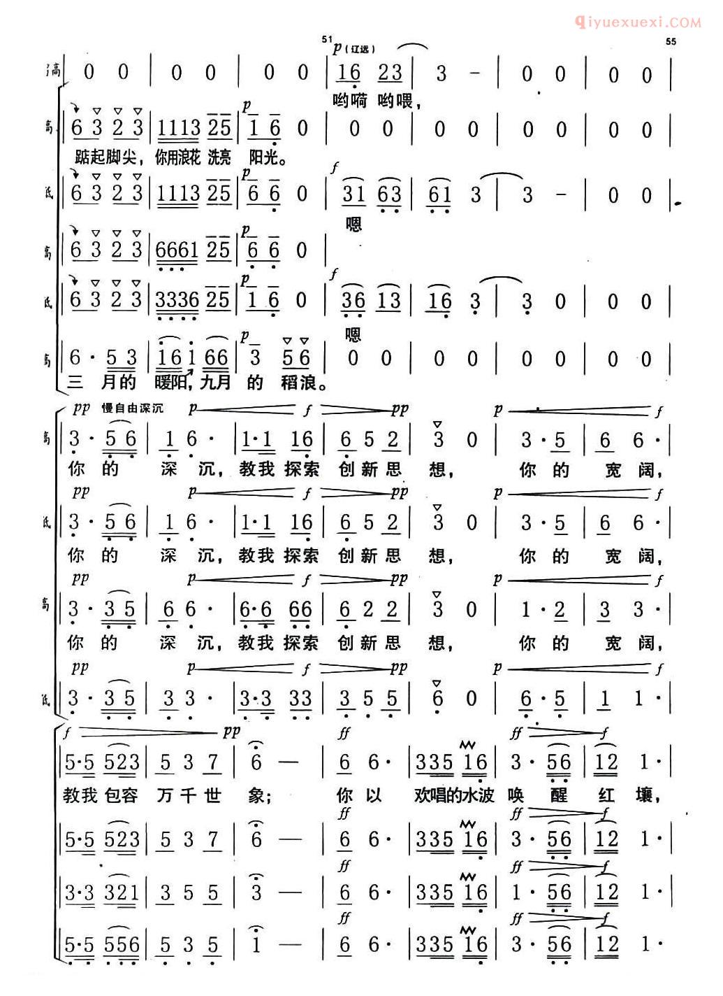 合唱歌曲[鄱阳湖·水天堂]简谱