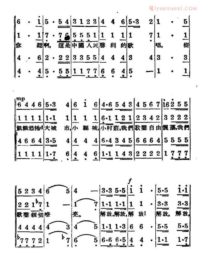 合唱谱[人民解放进行曲]简谱
