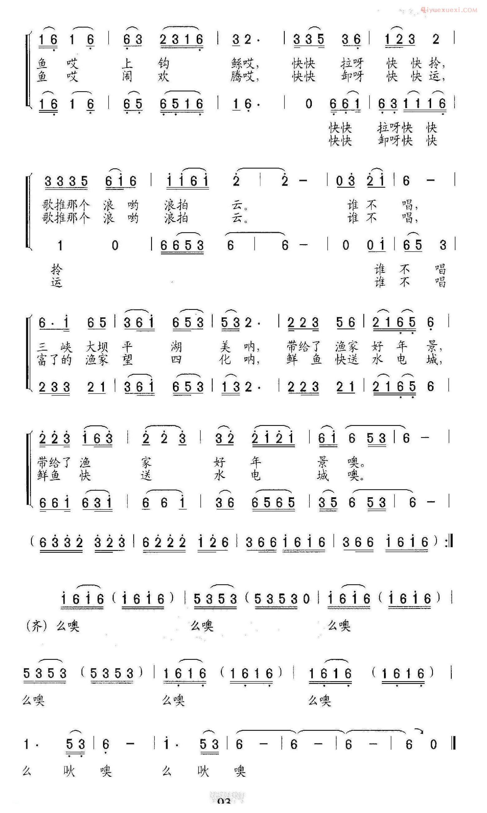 合唱谱[三峡渔歌/小合唱]简谱