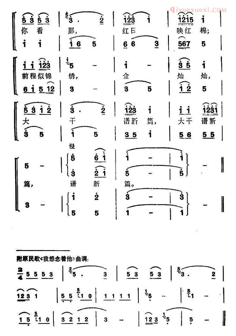 合唱谱[三月好晴天]简谱