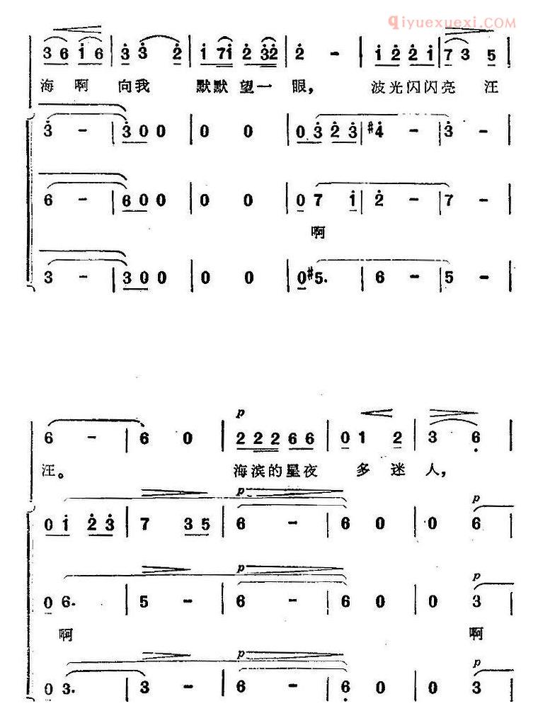 合唱谱[沙滩上/海上生明月/音乐故事片歌曲]简谱