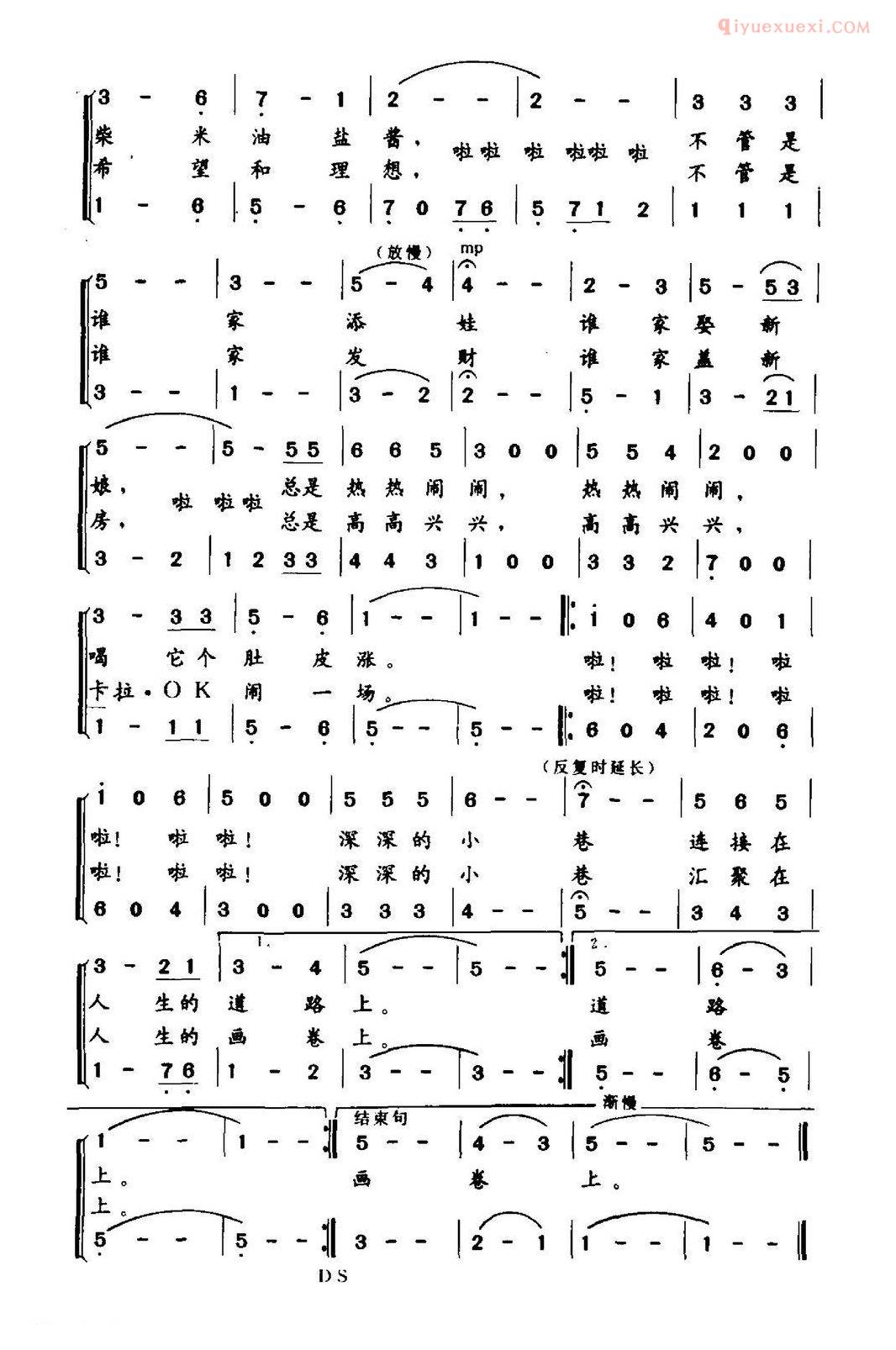 合唱谱[深深的小巷/朱汉忠词 卢松曲]简谱