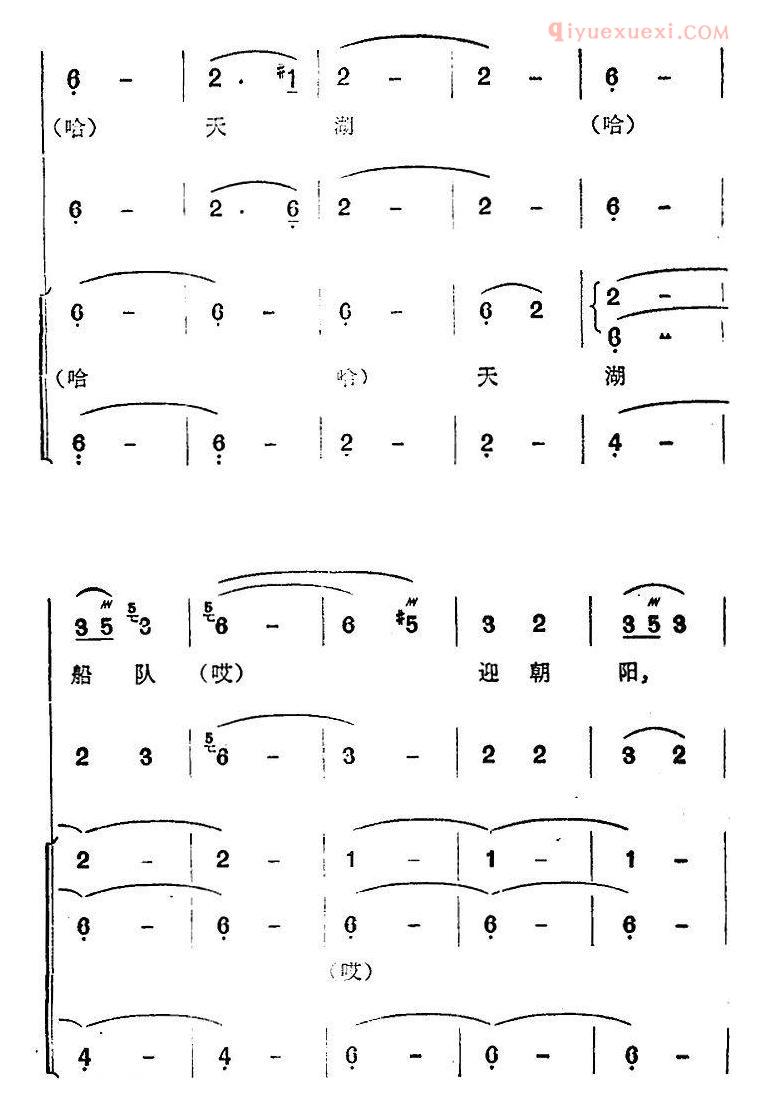 合唱谱[天湖渔歌]简谱