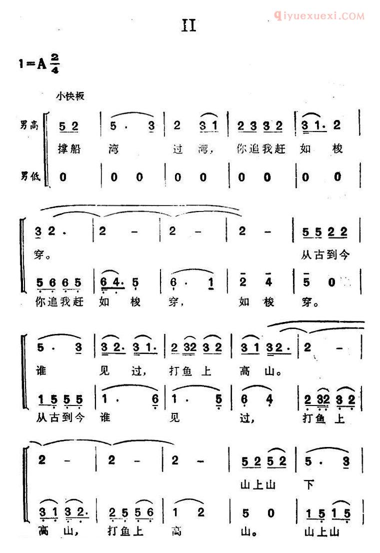 合唱谱[天湖渔歌]简谱