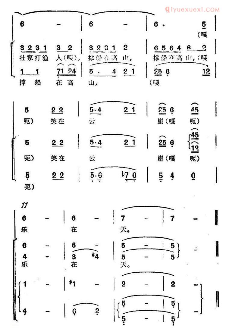 合唱谱[天湖渔歌]简谱