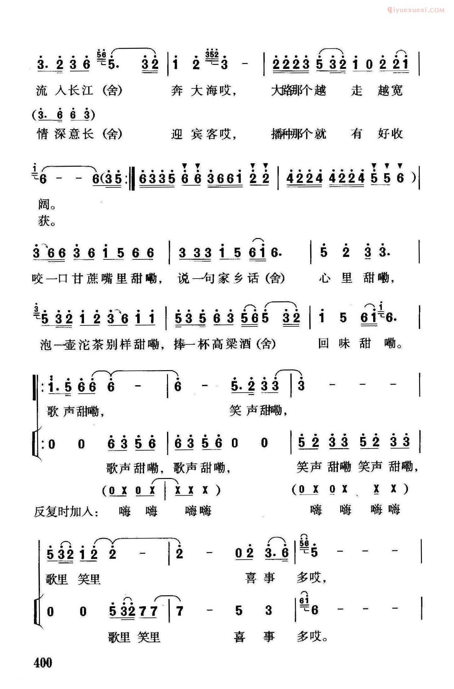 合唱谱[甜城飞歌/独唱、伴唱]简谱