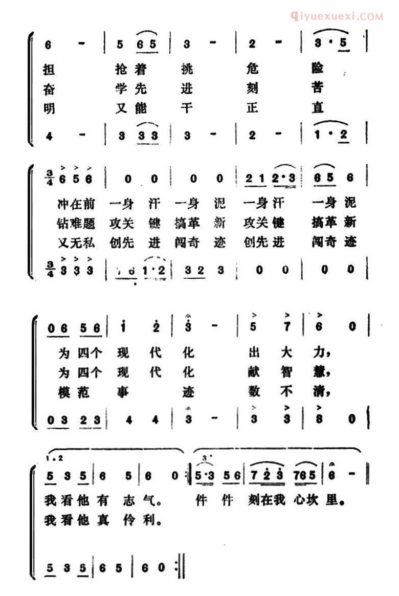 合唱谱[我们这里有个小伙子]简谱