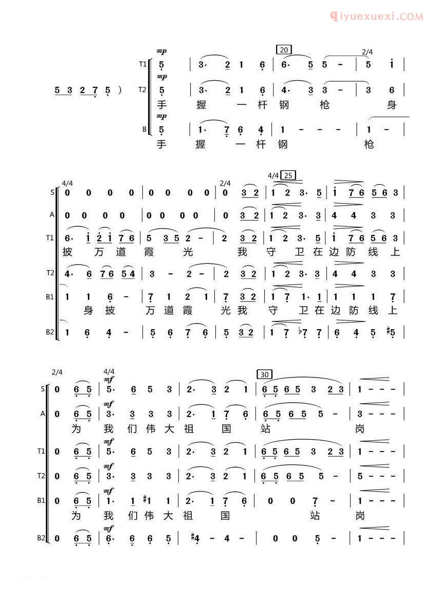 合唱谱[我为伟大祖国站岗/合唱]简谱