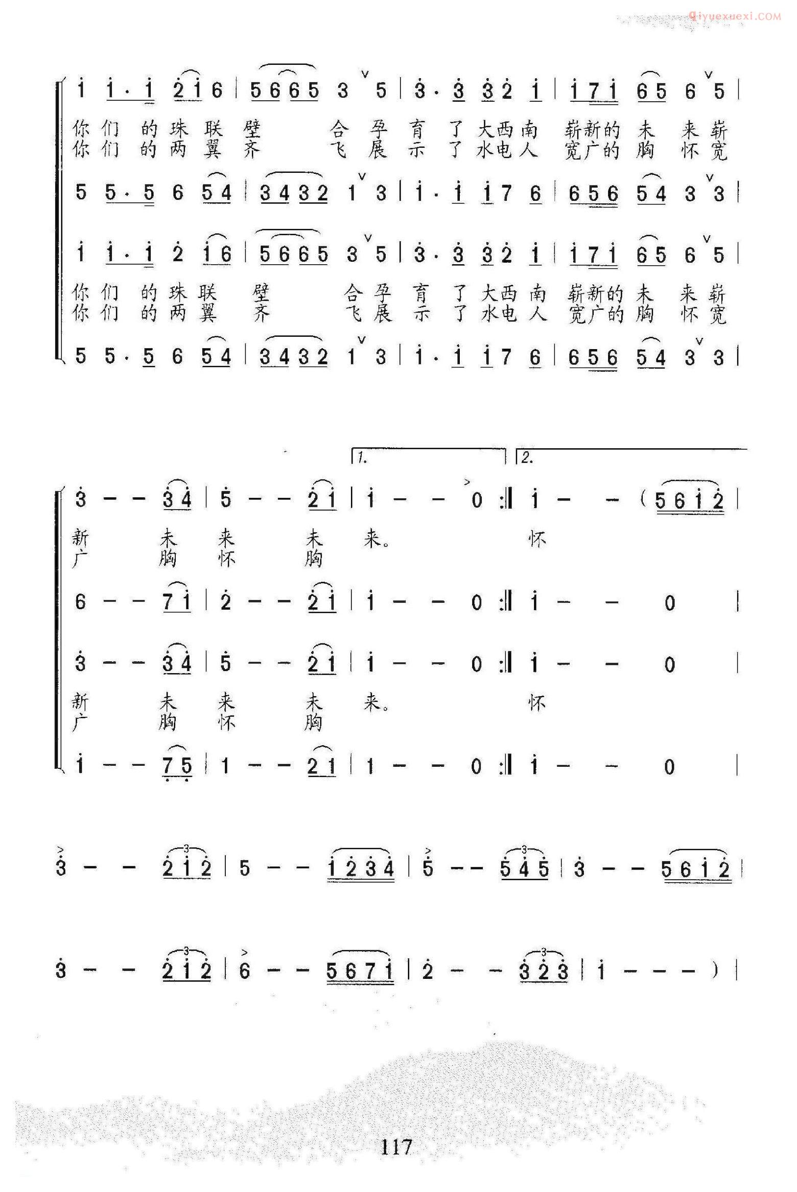 合唱谱[溪洛渡之歌/领唱、合唱]简谱