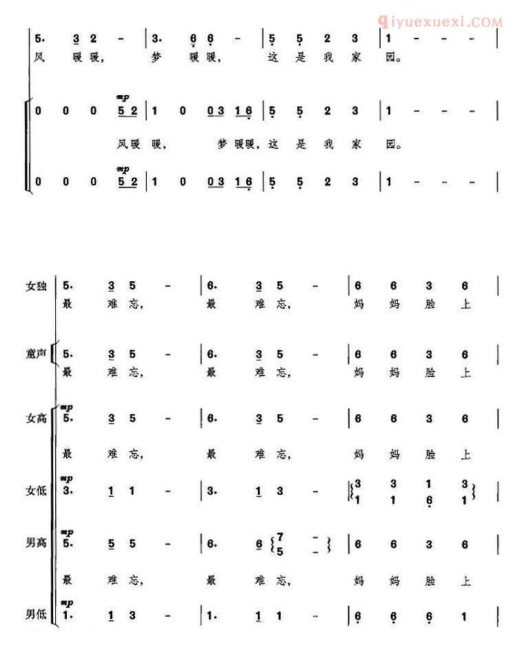 合唱谱[我的家园/选自音乐舞蹈史诗/复兴之路]简谱