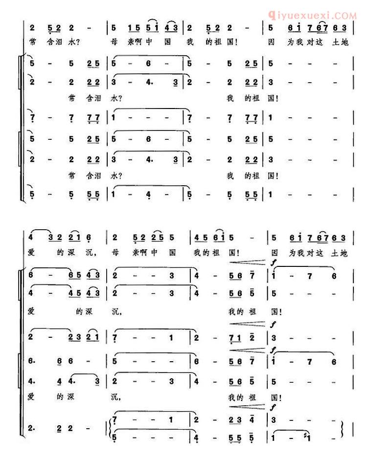 合唱谱[致祖国/选自音乐舞蹈史诗/复兴之路]简谱