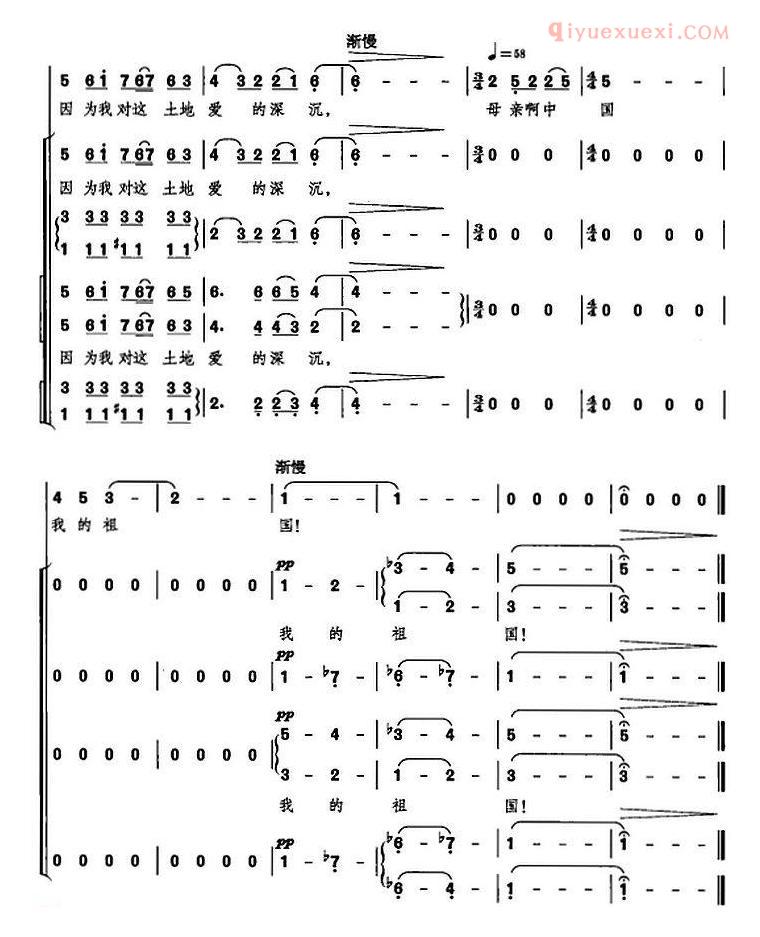 合唱谱[致祖国/选自音乐舞蹈史诗/复兴之路]简谱