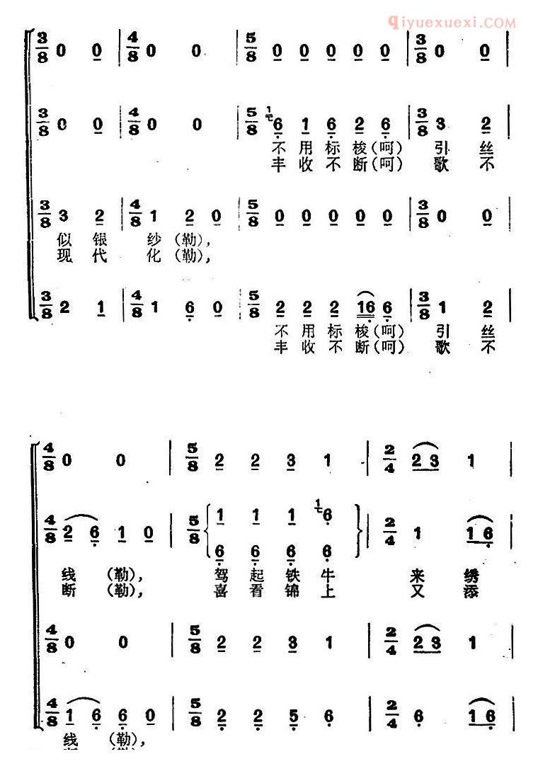 合唱谱[壮锦上绣花]简谱