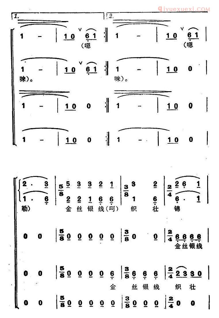 合唱谱[壮锦上绣花]简谱