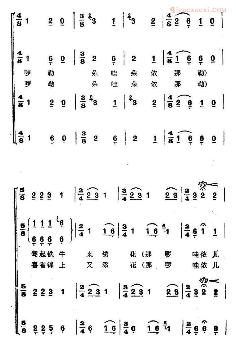 合唱谱[壮锦上绣花]简谱