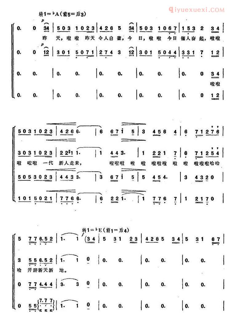 合唱谱[祖国晨曲/乔羽词 田丰曲]简谱