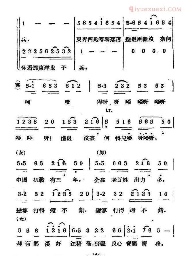 合唱谱[新年大合唱/又名：九一八大合唱]简谱