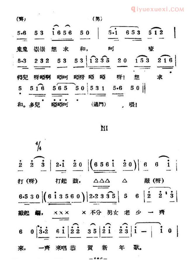 合唱谱[新年大合唱/又名：九一八大合唱]简谱