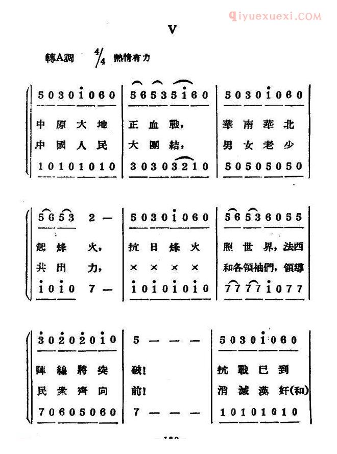 合唱谱[新年大合唱/又名：九一八大合唱]简谱