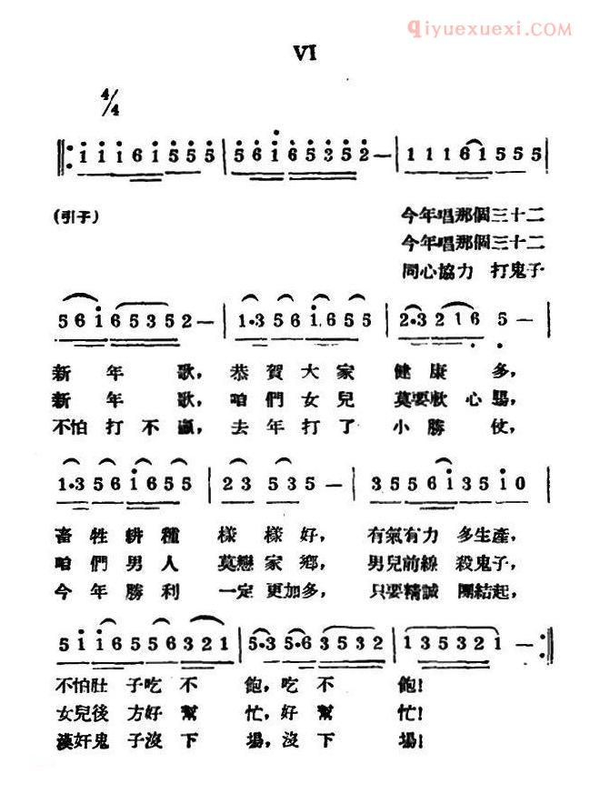 合唱谱[新年大合唱/又名：九一八大合唱]简谱