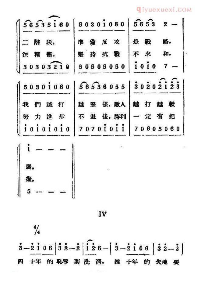 合唱谱[新年大合唱/又名：九一八大合唱]简谱