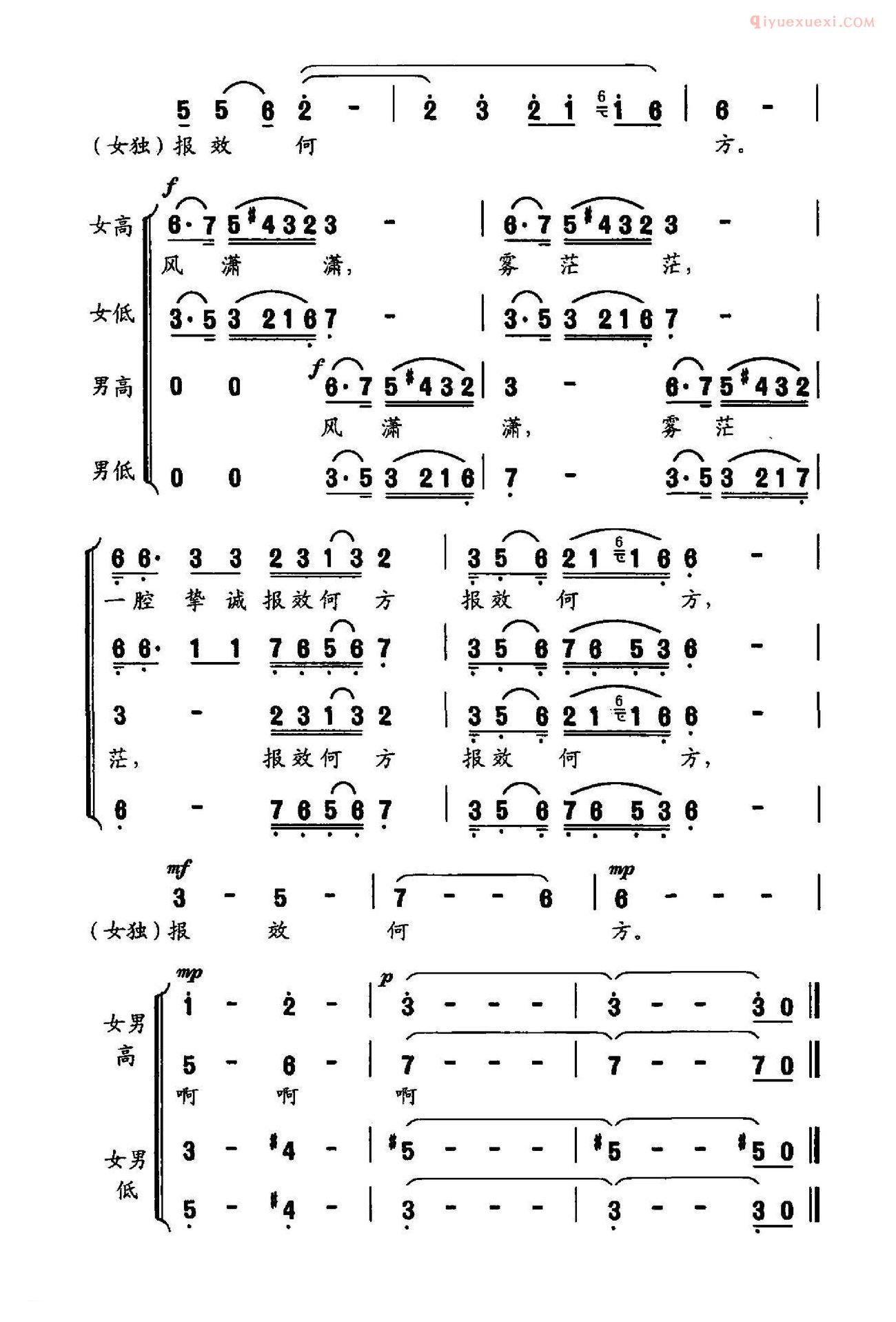 合唱谱[序歌/1904年的世界屋脊/叙事套曲之一]简谱