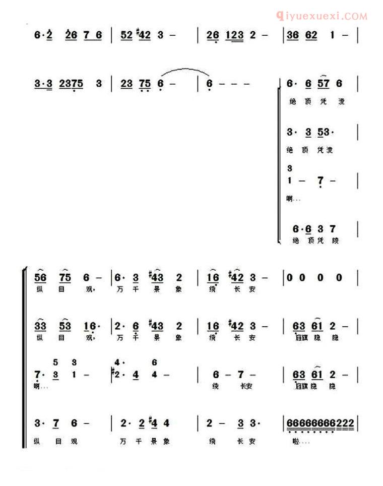 合唱谱[雁塔幽情]简谱